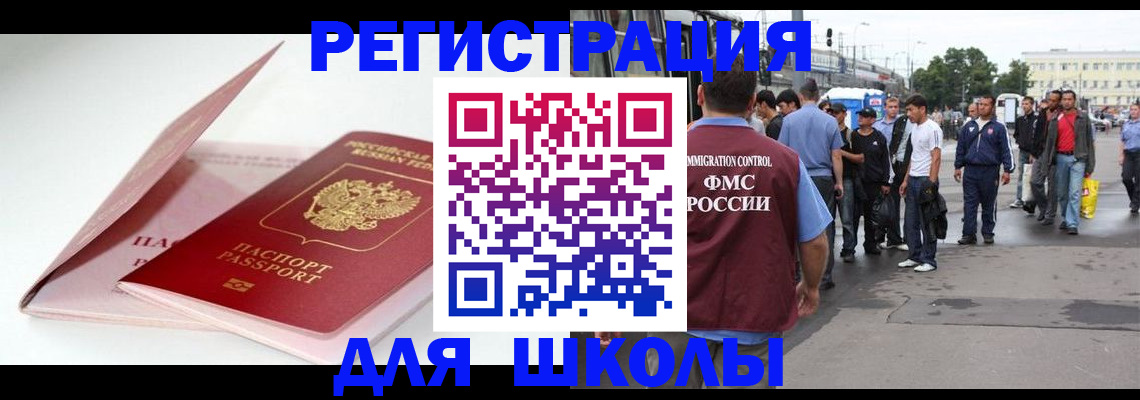 временная регистрация в квартире в Кашире