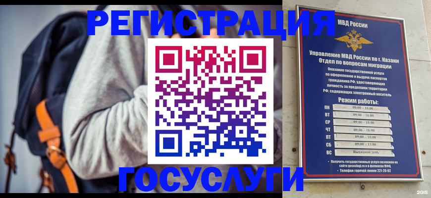 где прописаться в Кашире