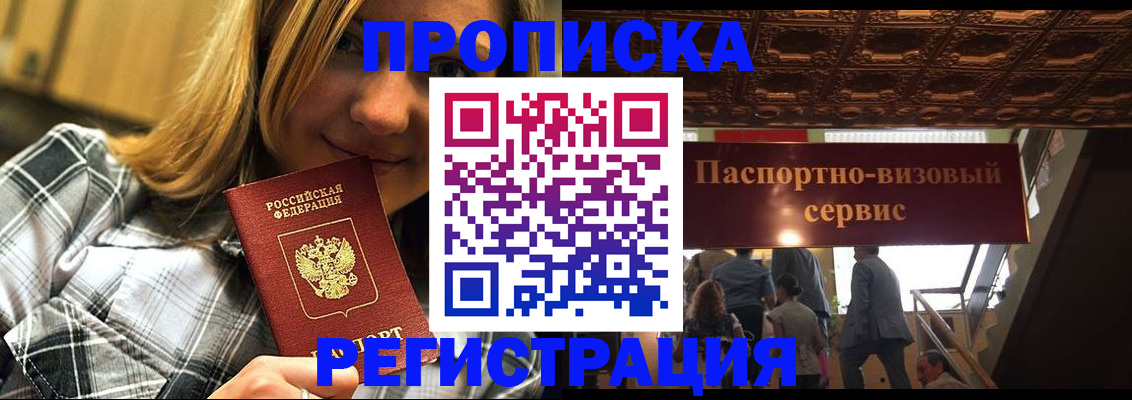 прописка поиск в Кашире
