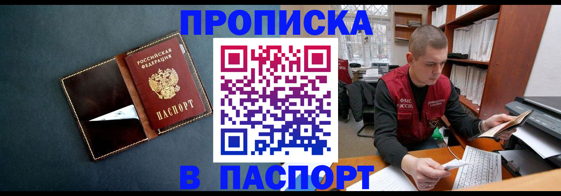 миграционный учет в Кашире